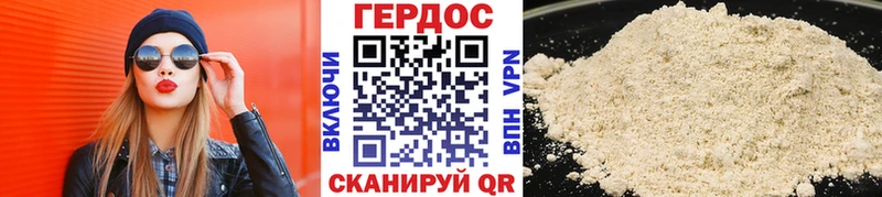 Героин белый  Монино 
