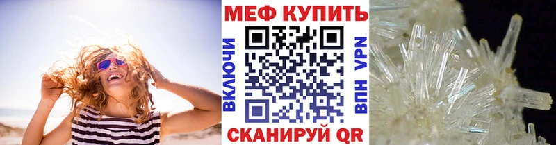 МЯУ-МЯУ кристаллы  Монино 