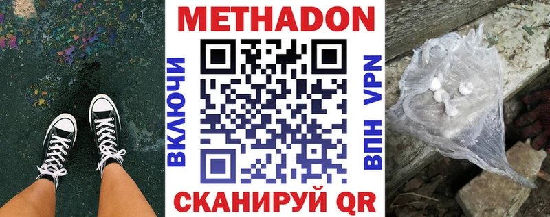 МЕТАДОН кристалл  Монино 